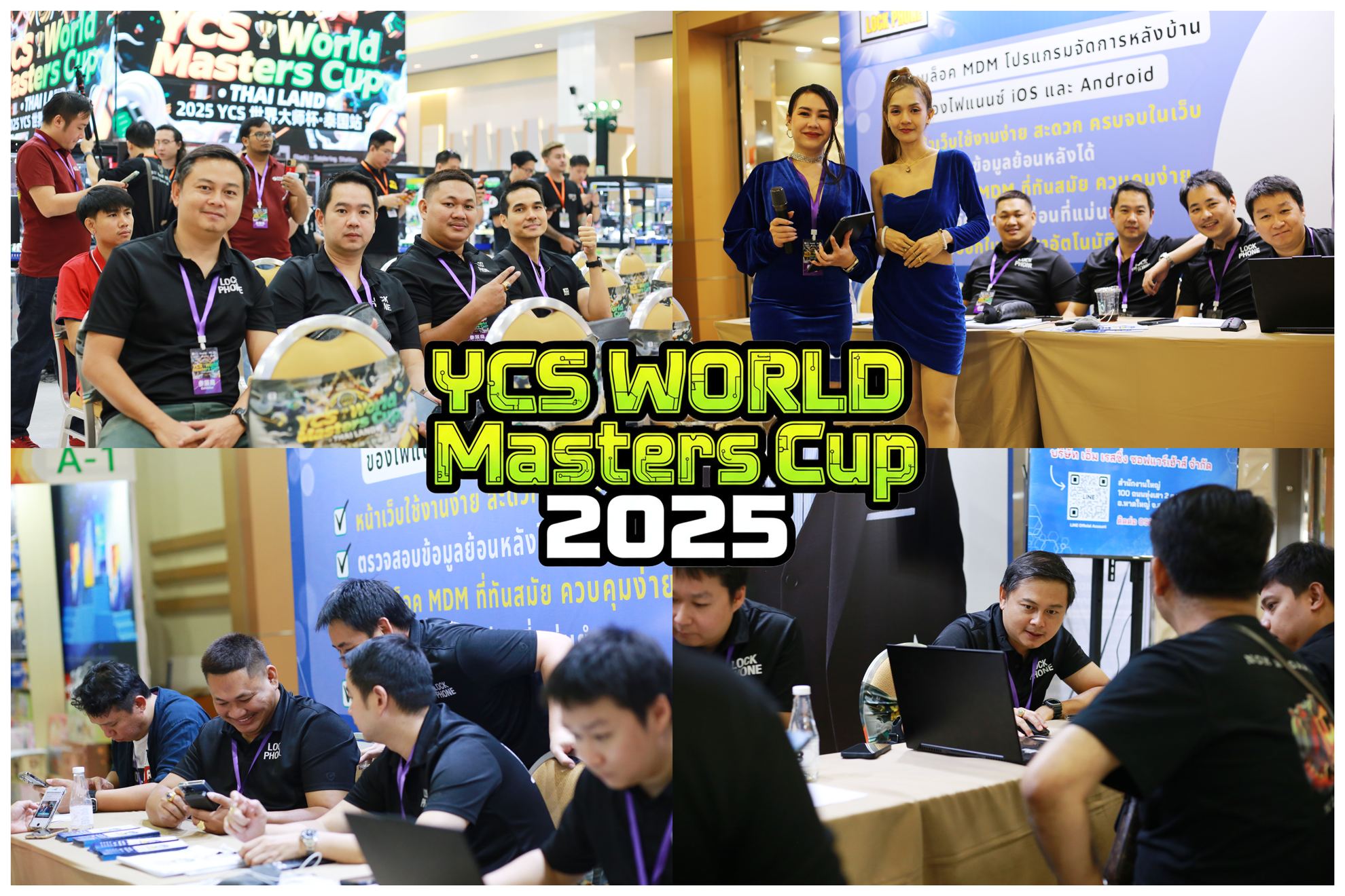 lockphone ล็อกโฟน ระบบล็อกมือถือระยะไกล ios และ android ระบบจัดการสินเชื่อผ่อนมือถือ